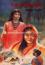 Neel Dukher Chobi image