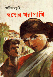 Showpner Khorapakhi image