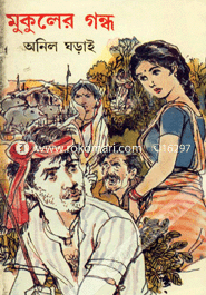 Mukuler Gondho image