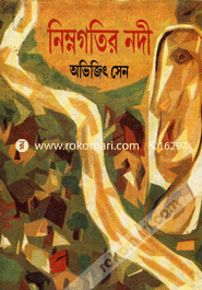 Nimnogotir Nodi image