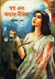 Showpno And Onnana Nelima image