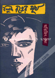 Holud Ranger Surjo image