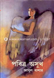 Pobitro Asukh image