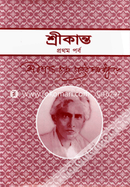 Sreekanto 1st part image