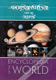 Ancyclopedia of The World-4th Part image