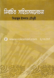 Nirbachito Sahitto Somalochona image