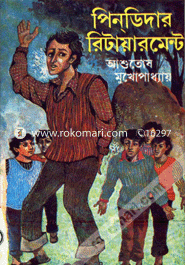 Pindida Retirement image