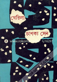 Garila image