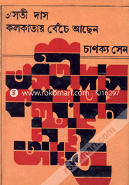 Sotidas Kolkatay Beche Asen image