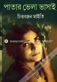 Patar Vela Vasai image