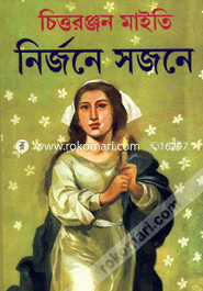 Nirjone Sojone image