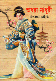 Adora Maduree image