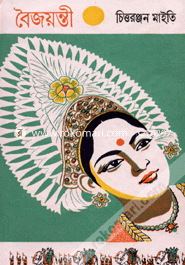 Boijoynti image