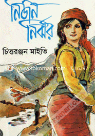 Nirjon Nirjhor image