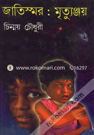 Jatishor Mitronjoy image