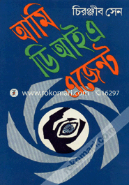 Ami D.I.A. Agent image
