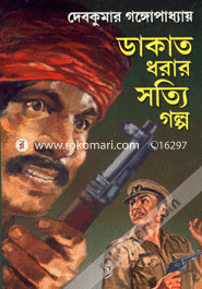 Dakat Dhorar Sotti Golpo image