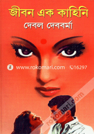 Jibon Ek Kahini image