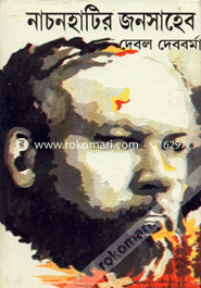 Nachonhatir Jonsaheb image
