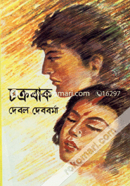 Chokrobaz image