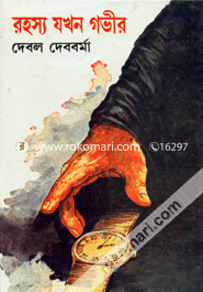 Rohosso Jokhon Govir image