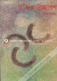 Uchhinno Uccaron image