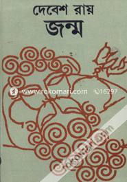 Jonmo image