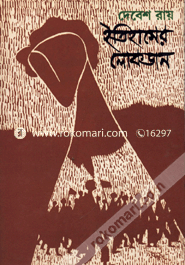 Etihaser Lokjon image