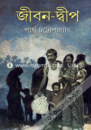 Jibon Dip image