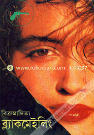 ব্ল্যাকমেইলিং image