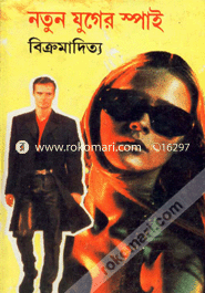 Notun Juger Spy image