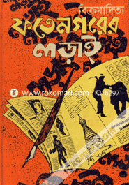 Fotenagarer Lorai image