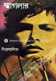 Smaglar image