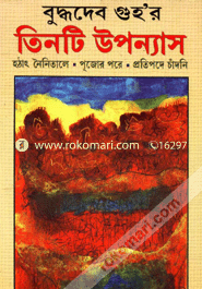 Tinte Uponnash image