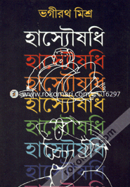 Hassoushodhi image