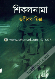 Shikolnama image