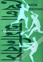 Khela Omnibash -1st image