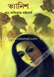 Vanish image