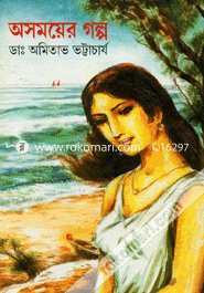Osomoyer Golpoঙ image