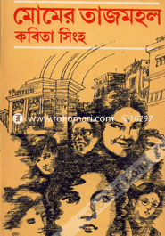 Momer Tajmahal image