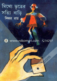 Mitthe Vuter Sotti Bari image