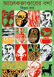 Alekjandarer Borsha image