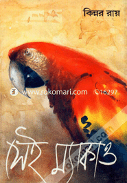 সেই ম্যাকাও
