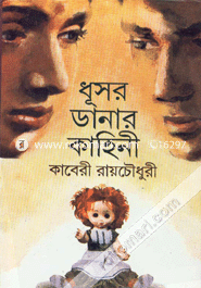 Dhusor Danar Kahini image