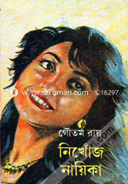 Nikhuj Nayika image