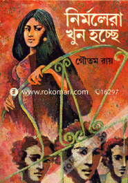 Nirmolera Khun Hochhe image