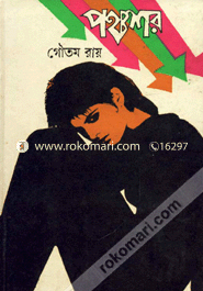 Ponchoshor image