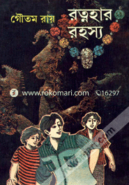 Rotnohar Rohoso image