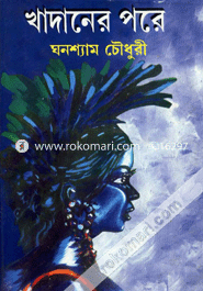 Khadaner Pore image