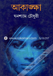 Akhanka image